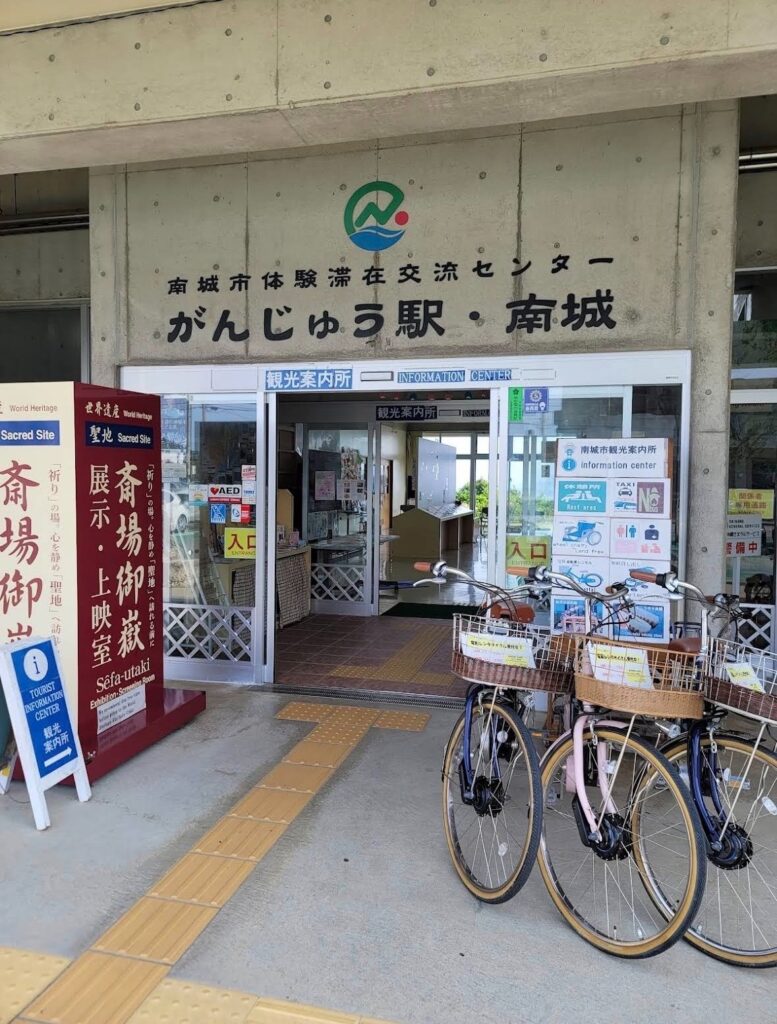 南城市地域物産館の写真